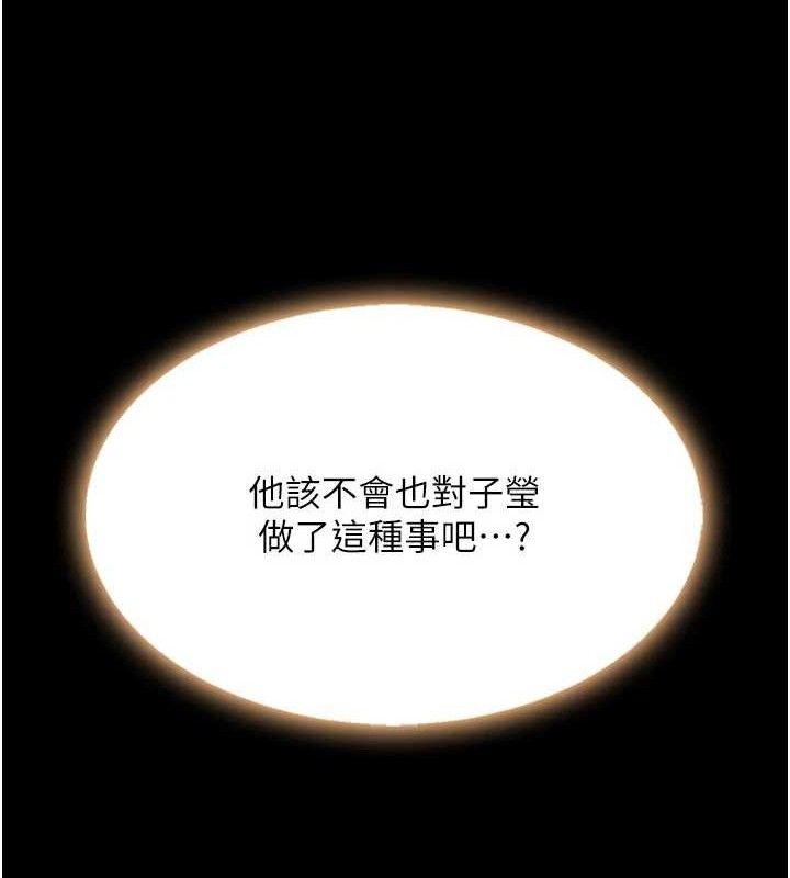 復仇母女丼 - 第113話-空服員的上空服務 - page 88