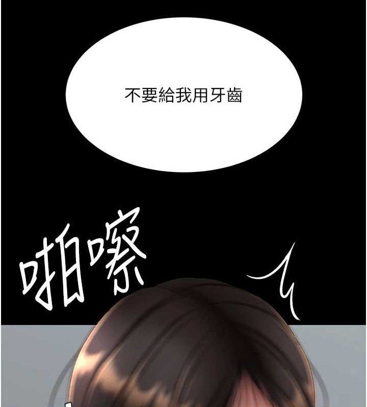 復仇母女丼 - 第113話-空服員的上空服務 - page 101