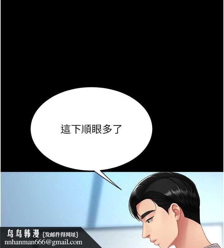 復仇母女丼 - 第113話-空服員的上空服務 - page 109