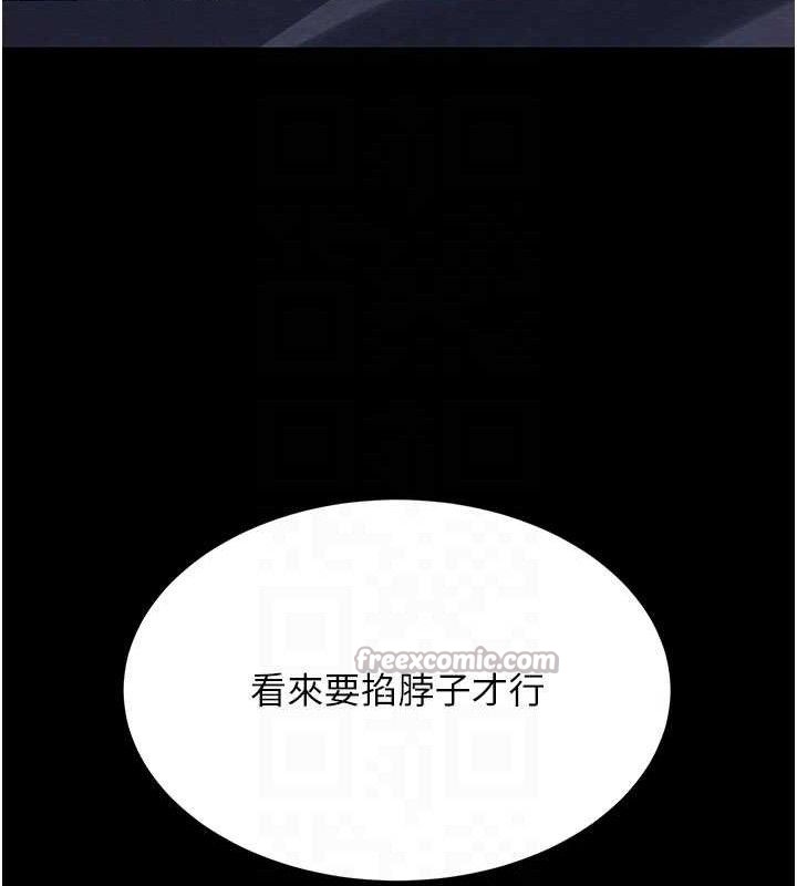 復仇母女丼 - 第113話-空服員的上空服務 - page 112