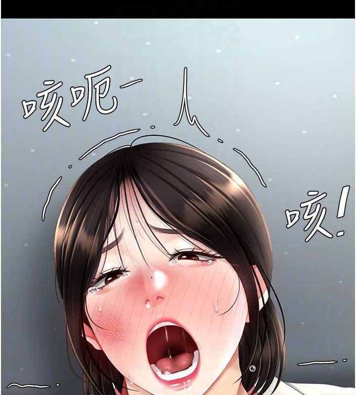 復仇母女丼 - 第113話-空服員的上空服務 - page 113