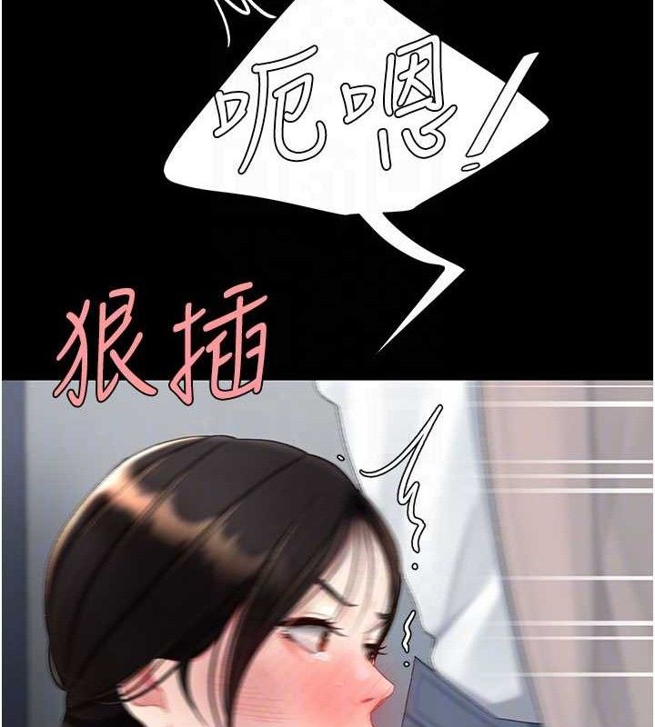 復仇母女丼 - 第113話-空服員的上空服務 - page 120
