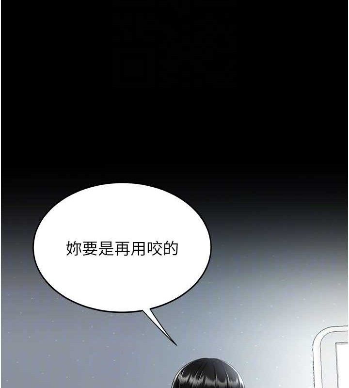 復仇母女丼 - 第113話-空服員的上空服務 - page 122