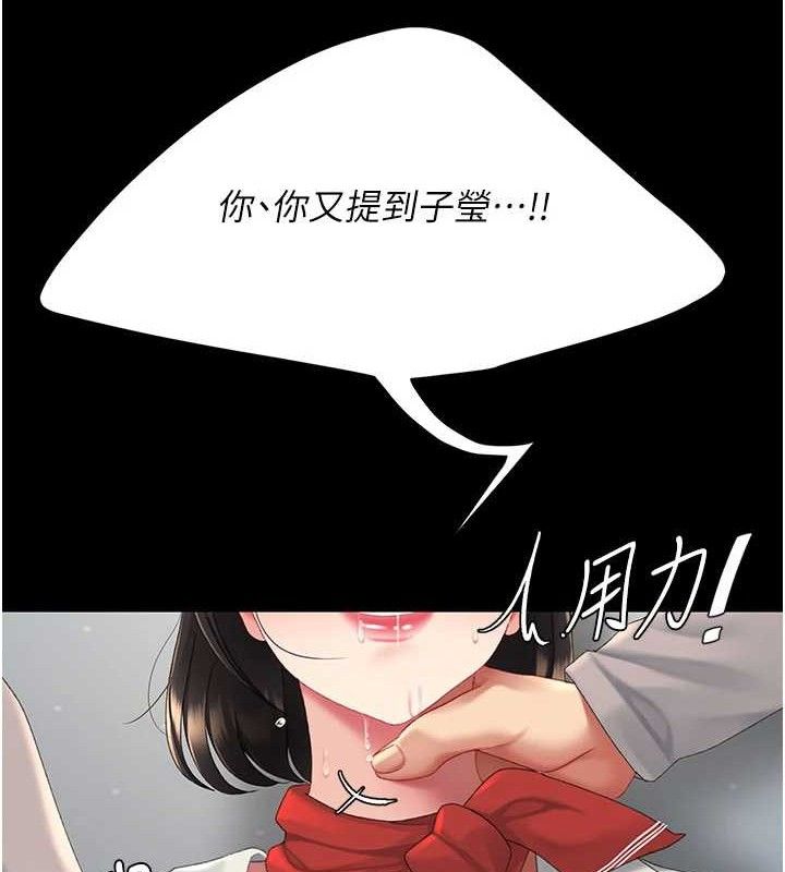 復仇母女丼 - 第113話-空服員的上空服務 - page 128