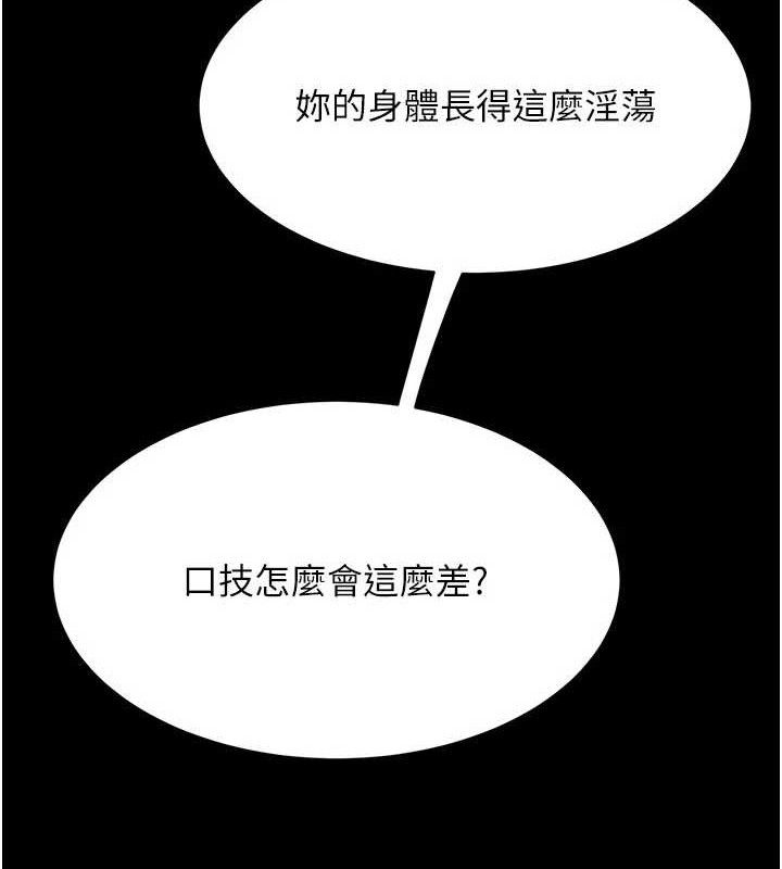 復仇母女丼 - 第113話-空服員的上空服務 - page 134
