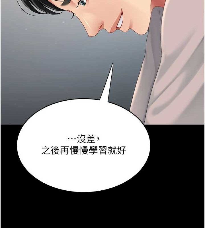 復仇母女丼 - 第113話-空服員的上空服務 - page 138