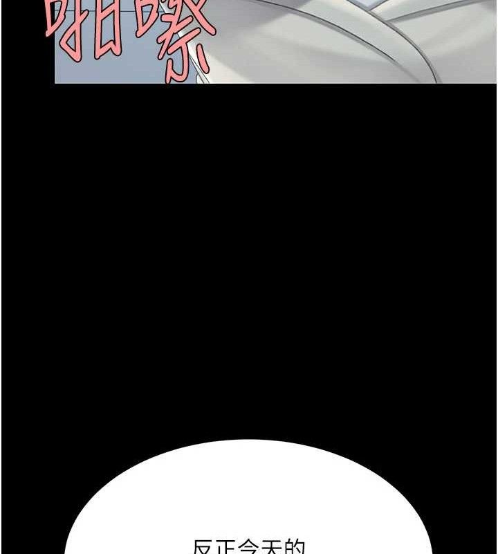 復仇母女丼 - 第113話-空服員的上空服務 - page 141