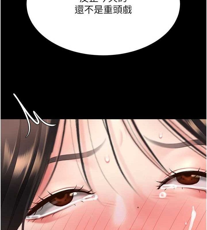 復仇母女丼 - 第113話-空服員的上空服務 - page 142