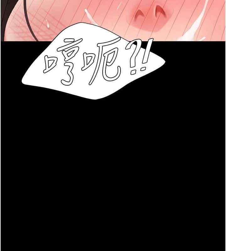 復仇母女丼 - 第113話-空服員的上空服務 - page 143