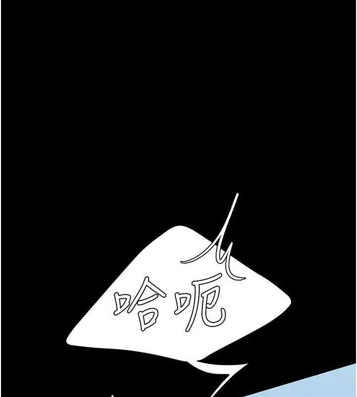 復仇母女丼 - 第113話-空服員的上空服務 - page 148