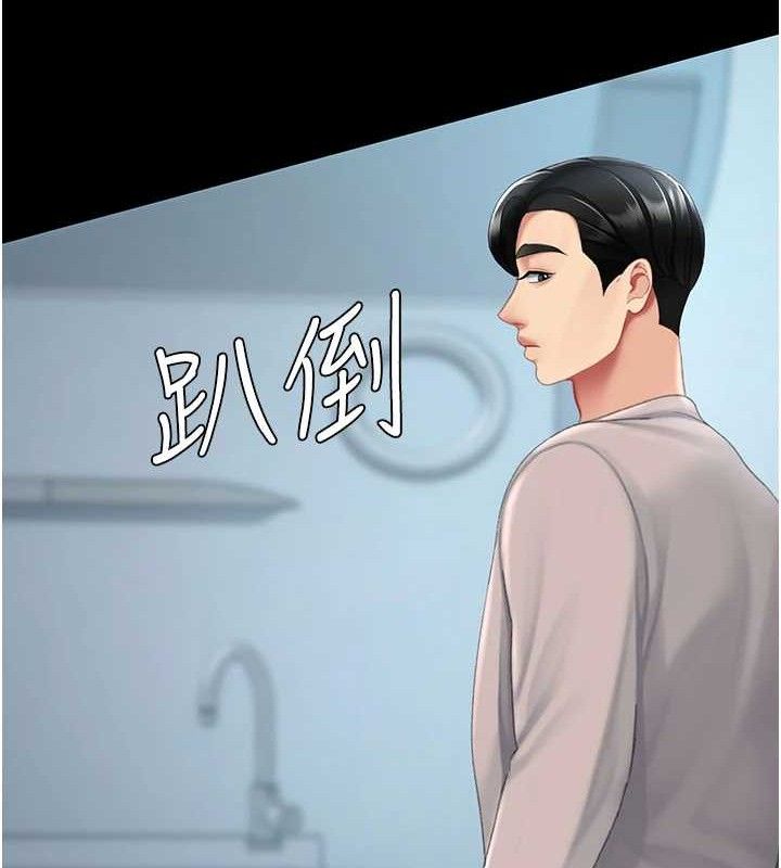 復仇母女丼 - 第113話-空服員的上空服務 - page 151