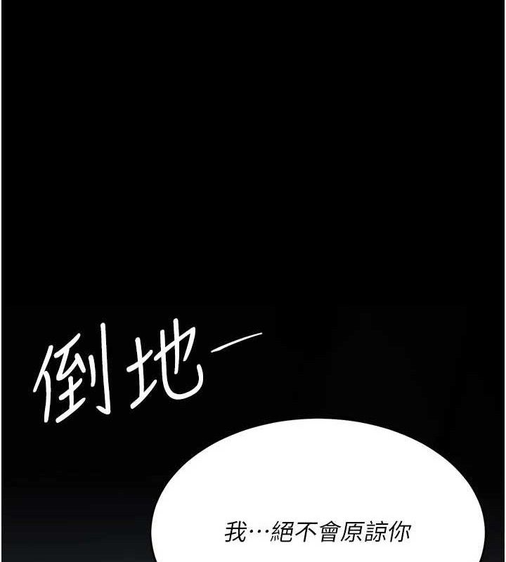 復仇母女丼 - 第113話-空服員的上空服務 - page 157