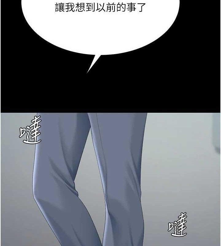 復仇母女丼 - 第113話-空服員的上空服務 - page 162