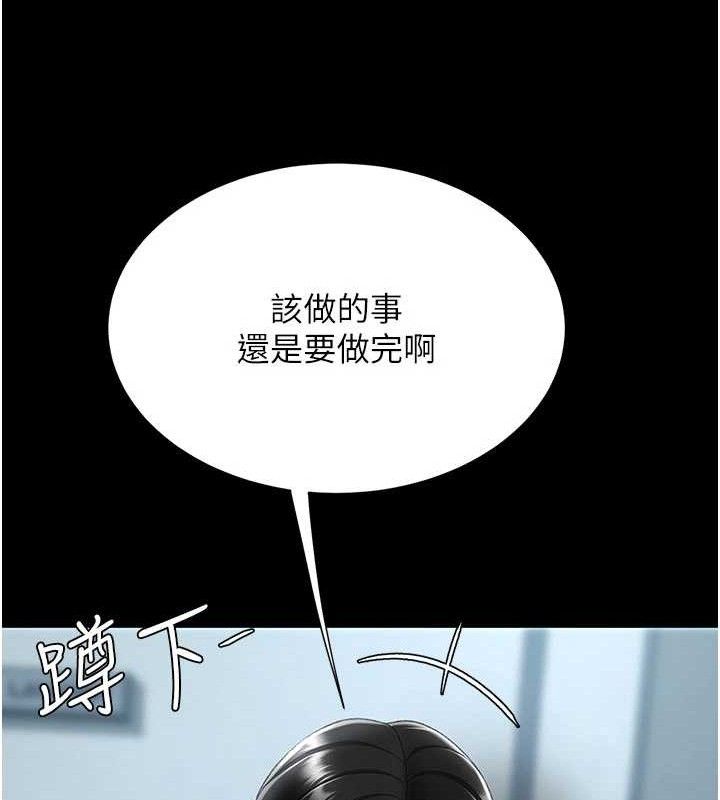 復仇母女丼 - 第113話-空服員的上空服務 - page 167