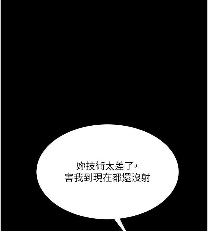復仇母女丼 - 第113話-空服員的上空服務 - page 171