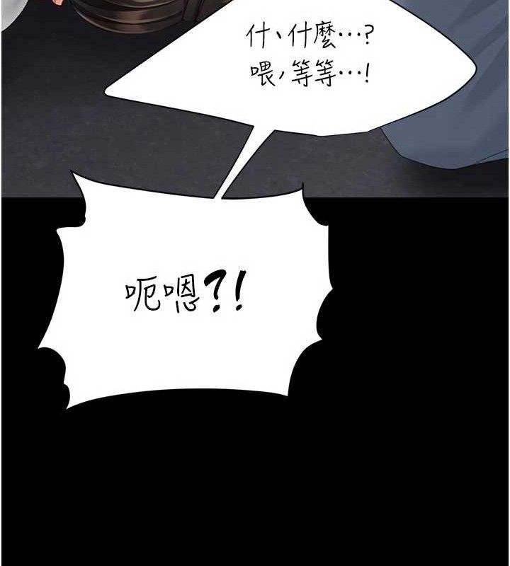 復仇母女丼 - 第113話-空服員的上空服務 - page 173