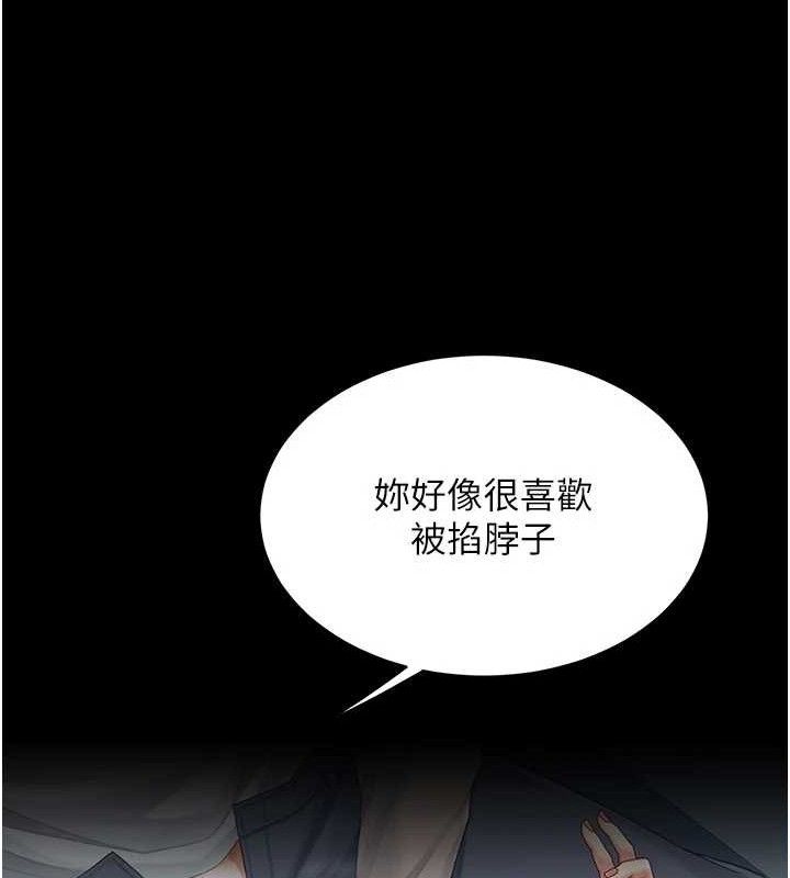 復仇母女丼 - 第113話-空服員的上空服務 - page 177