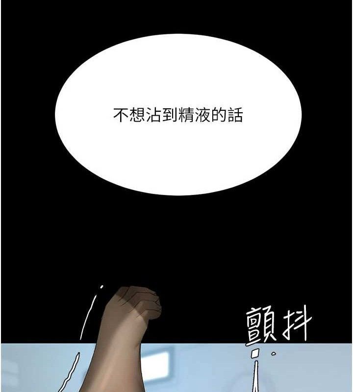 復仇母女丼 - 第113話-空服員的上空服務 - page 188