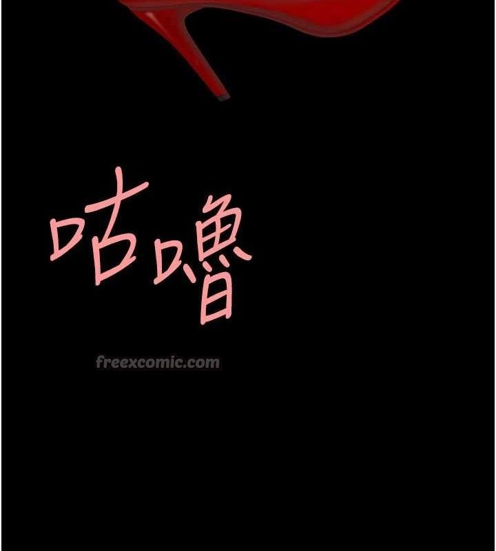 復仇母女丼 - 第113話-空服員的上空服務 - page 196