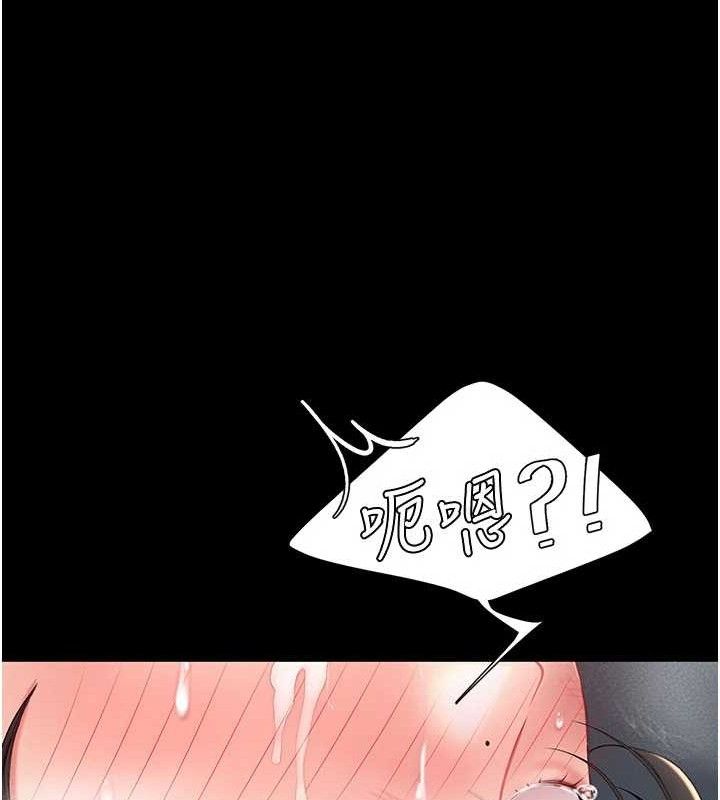 復仇母女丼 - 第113話-空服員的上空服務 - page 199