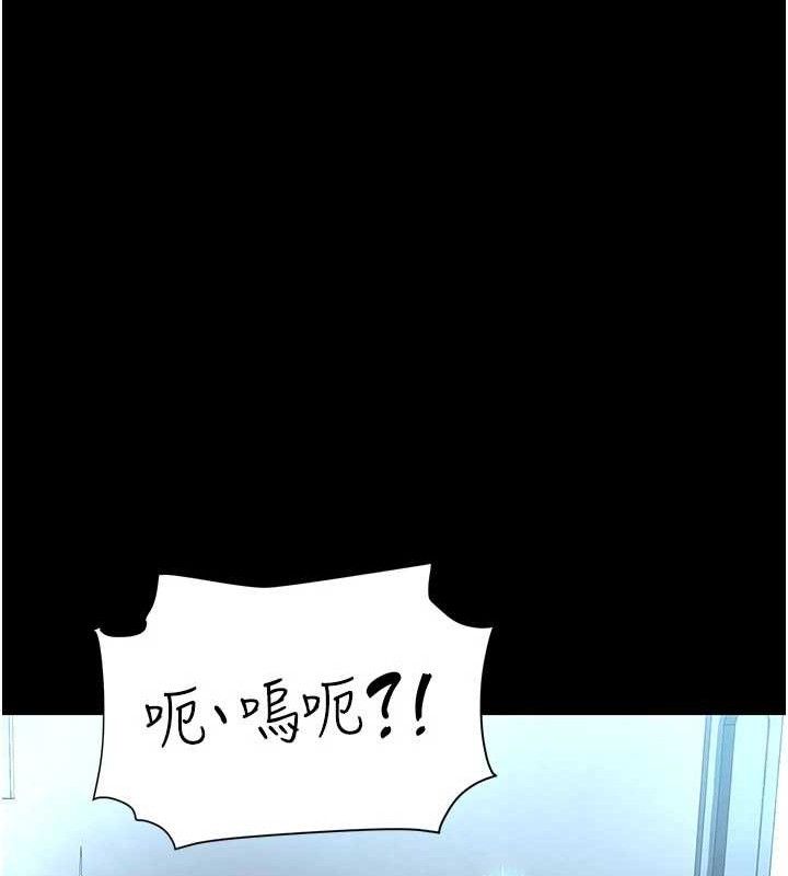 復仇母女丼 - 第113話-空服員的上空服務 - page 201