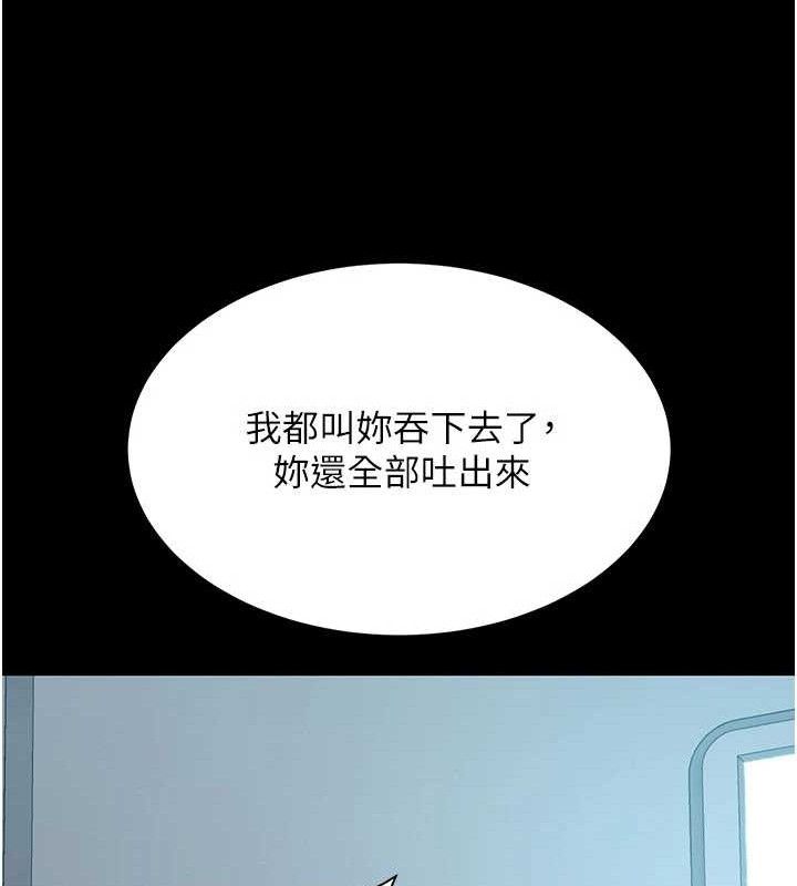 復仇母女丼 - 第113話-空服員的上空服務 - page 203