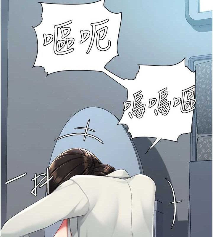 復仇母女丼 - 第113話-空服員的上空服務 - page 204