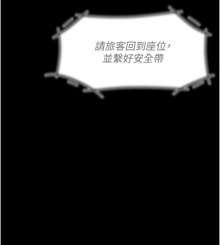 復仇母女丼 - 第113話-空服員的上空服務 - page 208