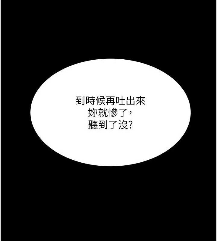 復仇母女丼 - 第113話-空服員的上空服務 - page 211