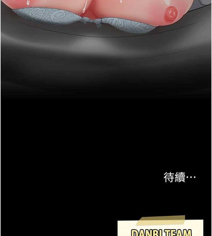 復仇母女丼 - 第113話-空服員的上空服務 - page 214