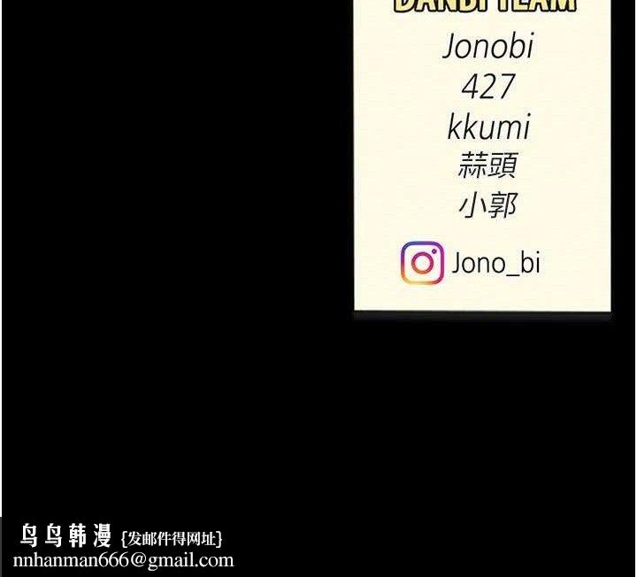 復仇母女丼 - 第113話-空服員的上空服務 - page 215