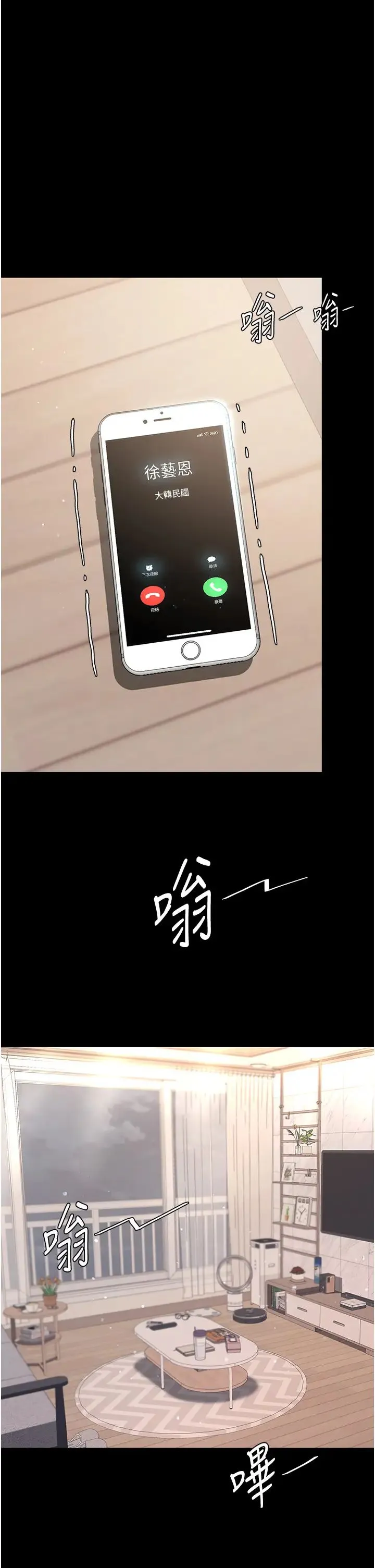 復仇母女丼 - 第60話-在老公旁邊大啖小王雞巴 - page 4