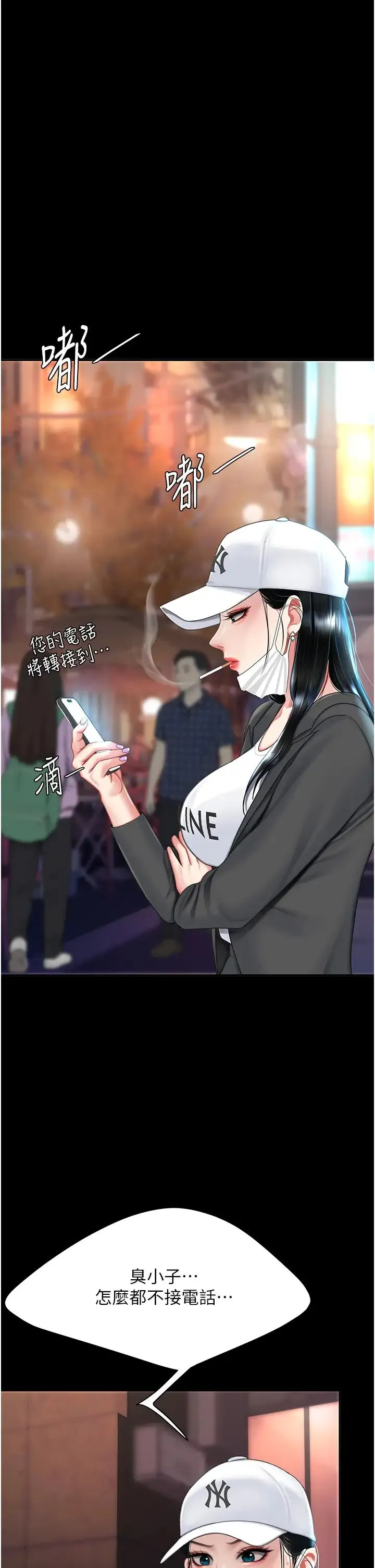 復仇母女丼 - 第60話-在老公旁邊大啖小王雞巴 - page 7