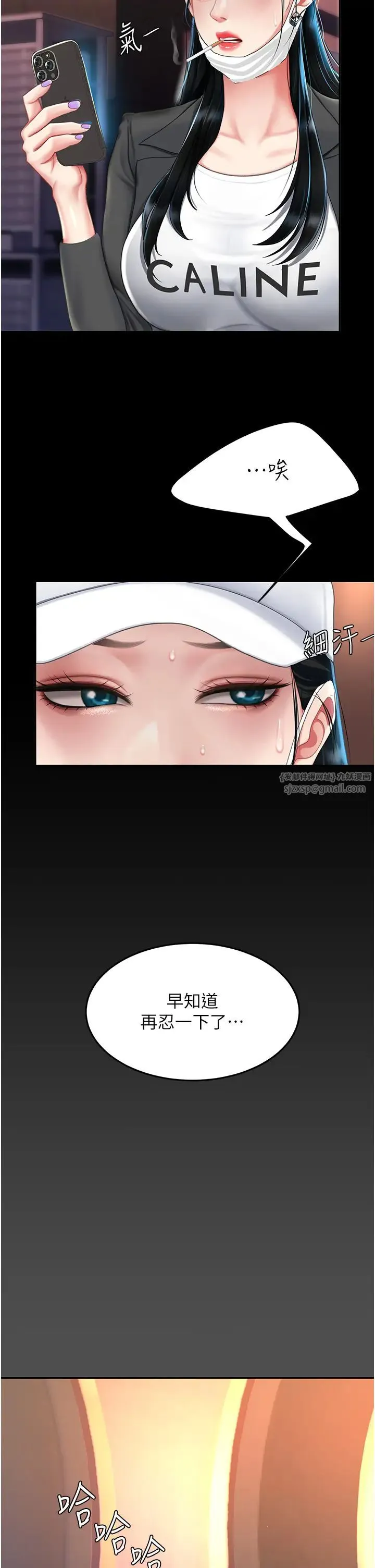 復仇母女丼 - 第60話-在老公旁邊大啖小王雞巴 - page 8