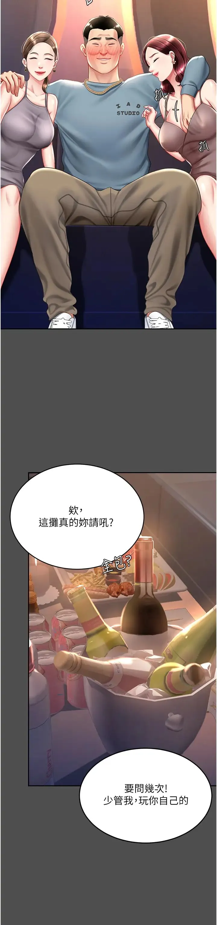 復仇母女丼 - 第60話-在老公旁邊大啖小王雞巴 - page 9