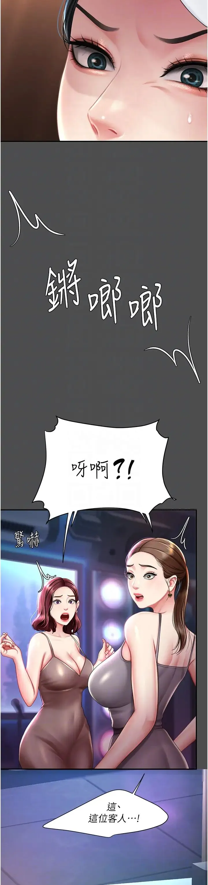 復仇母女丼 - 第60話-在老公旁邊大啖小王雞巴 - page 14