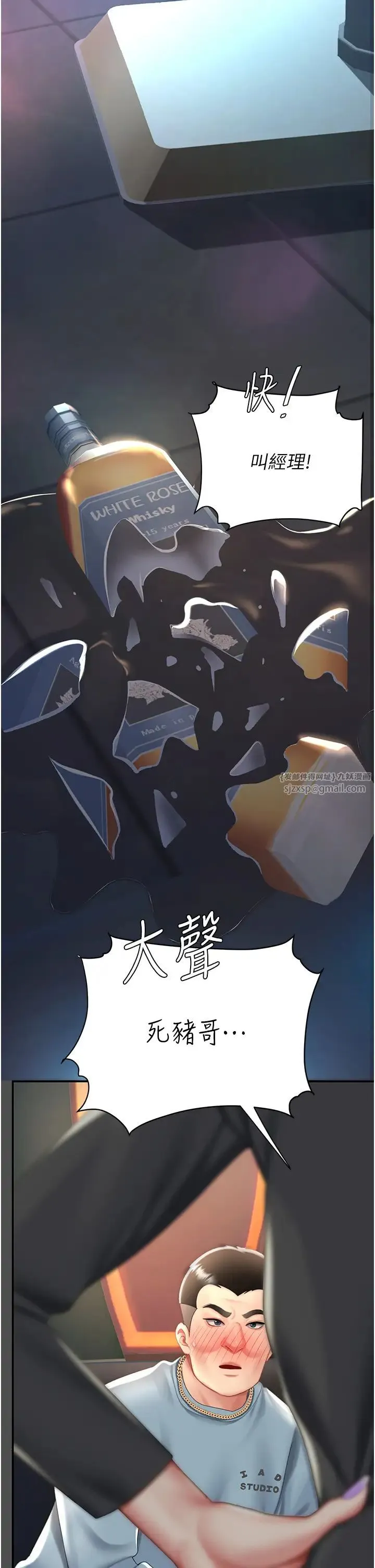 復仇母女丼 - 第60話-在老公旁邊大啖小王雞巴 - page 15