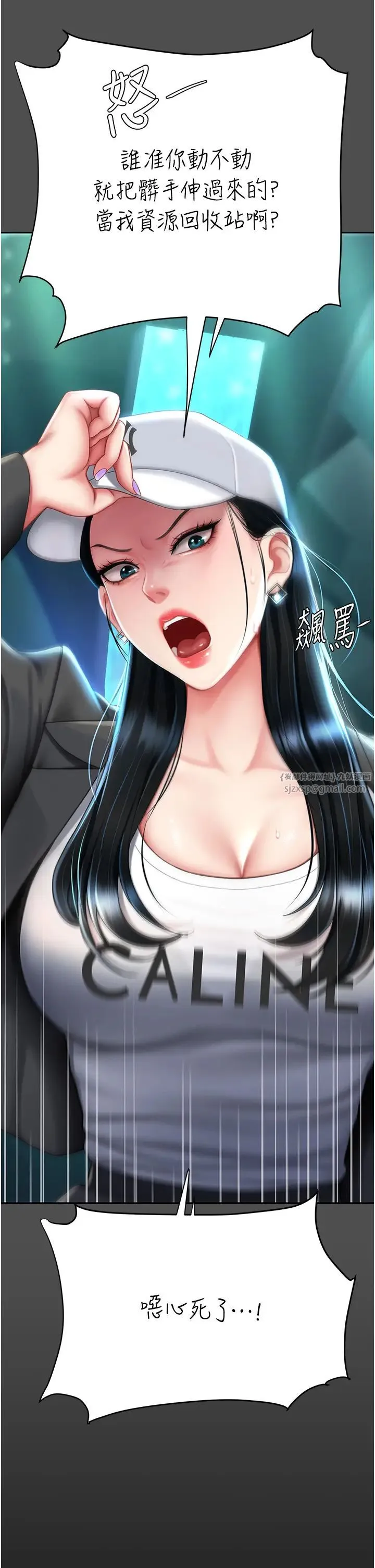 復仇母女丼 - 第60話-在老公旁邊大啖小王雞巴 - page 17