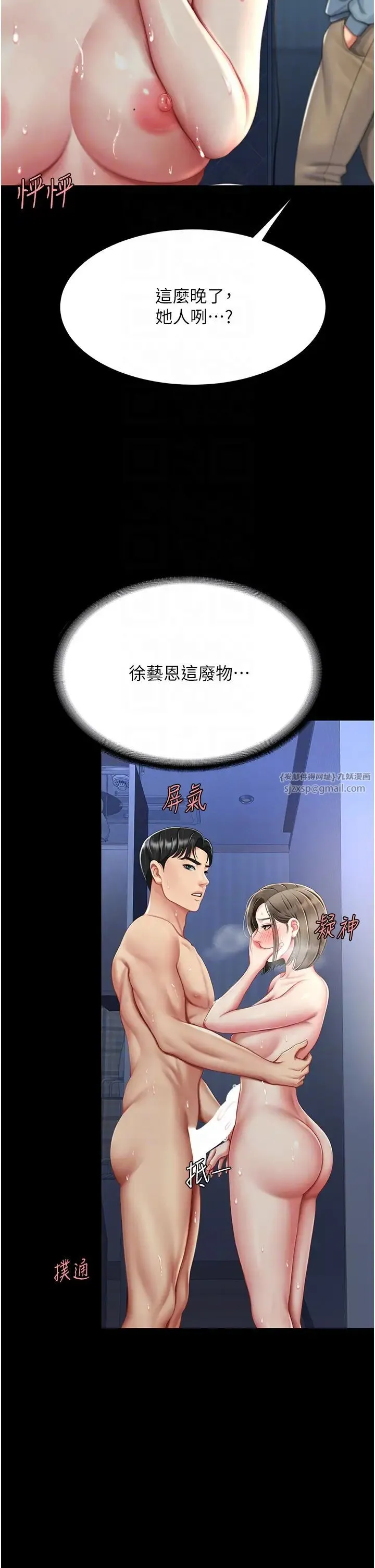 復仇母女丼 - 第60話-在老公旁邊大啖小王雞巴 - page 24