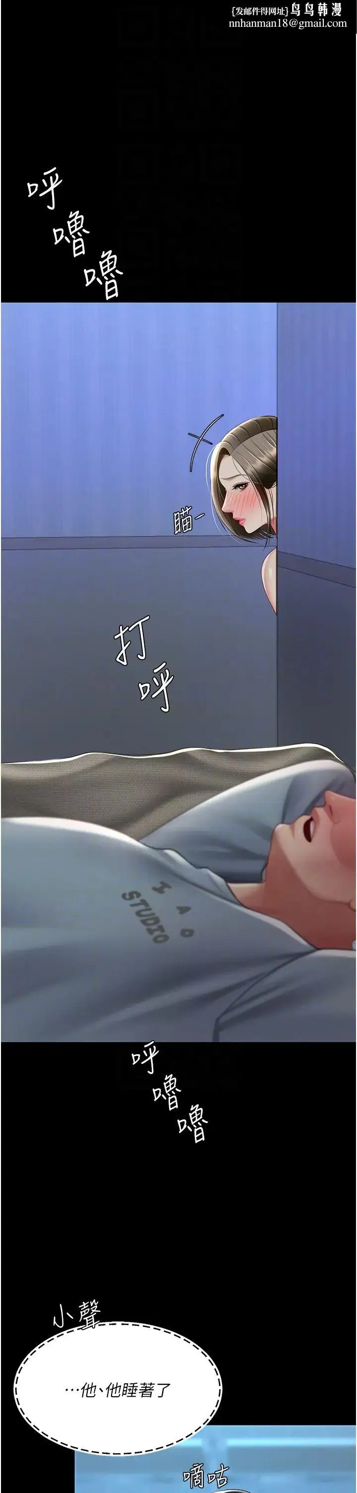 復仇母女丼 - 第60話-在老公旁邊大啖小王雞巴 - page 28