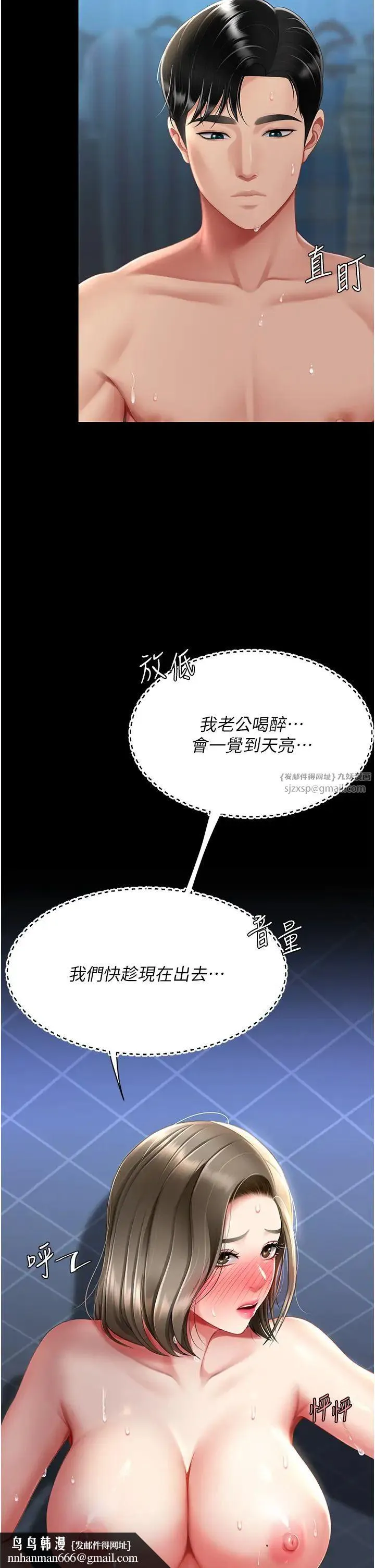 復仇母女丼 - 第60話-在老公旁邊大啖小王雞巴 - page 29