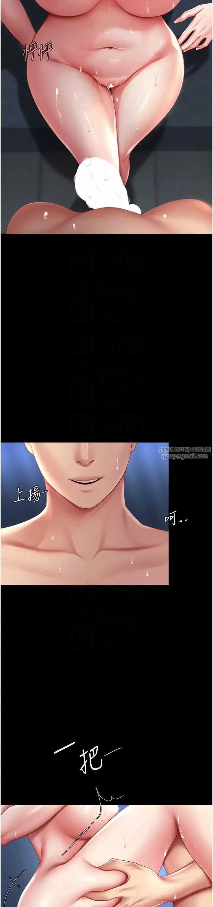 復仇母女丼 - 第60話-在老公旁邊大啖小王雞巴 - page 30