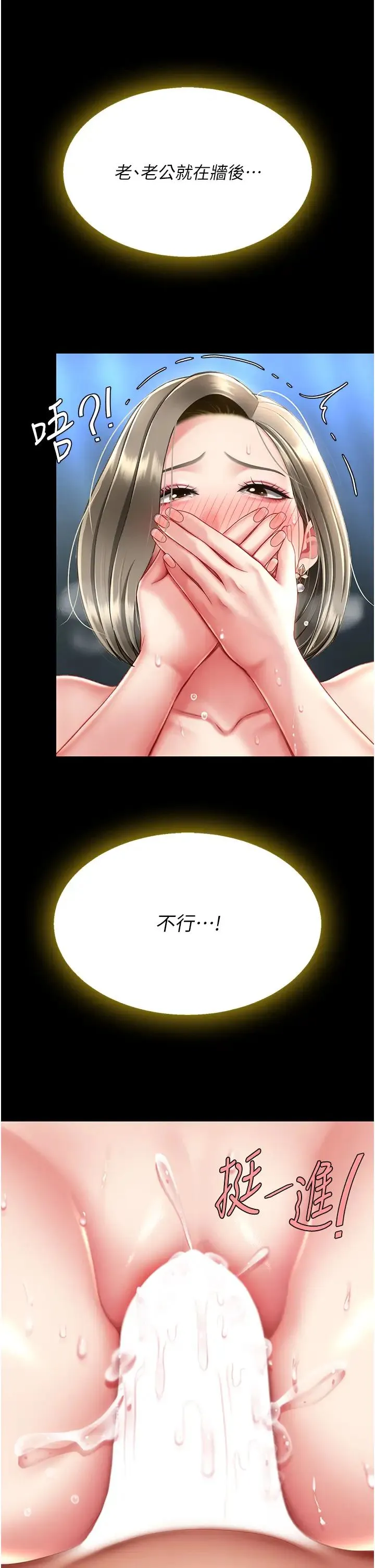 復仇母女丼 - 第60話-在老公旁邊大啖小王雞巴 - page 33