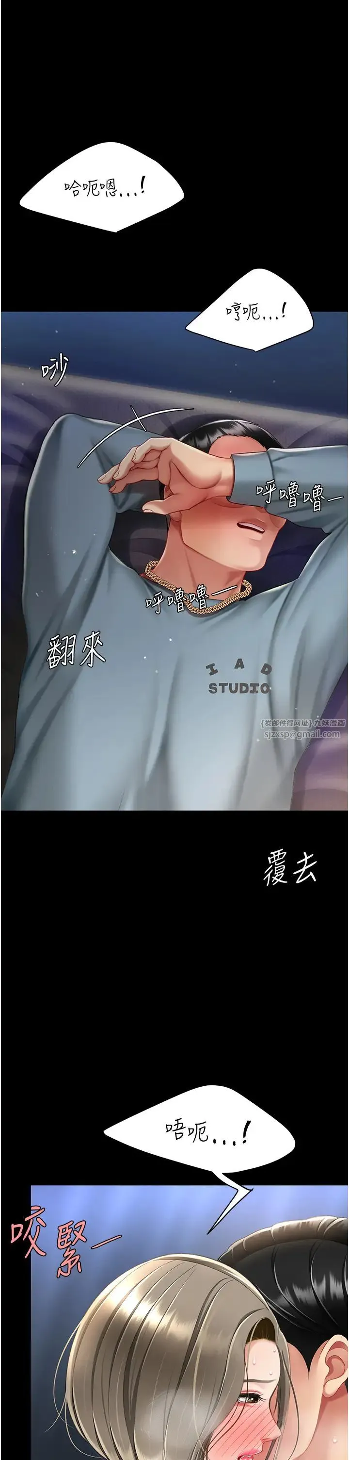 復仇母女丼 - 第60話-在老公旁邊大啖小王雞巴 - page 43