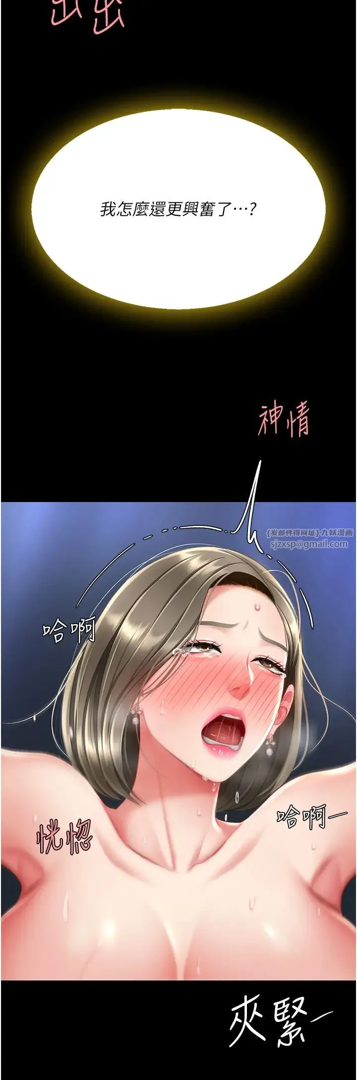 復仇母女丼 - 第60話-在老公旁邊大啖小王雞巴 - page 47