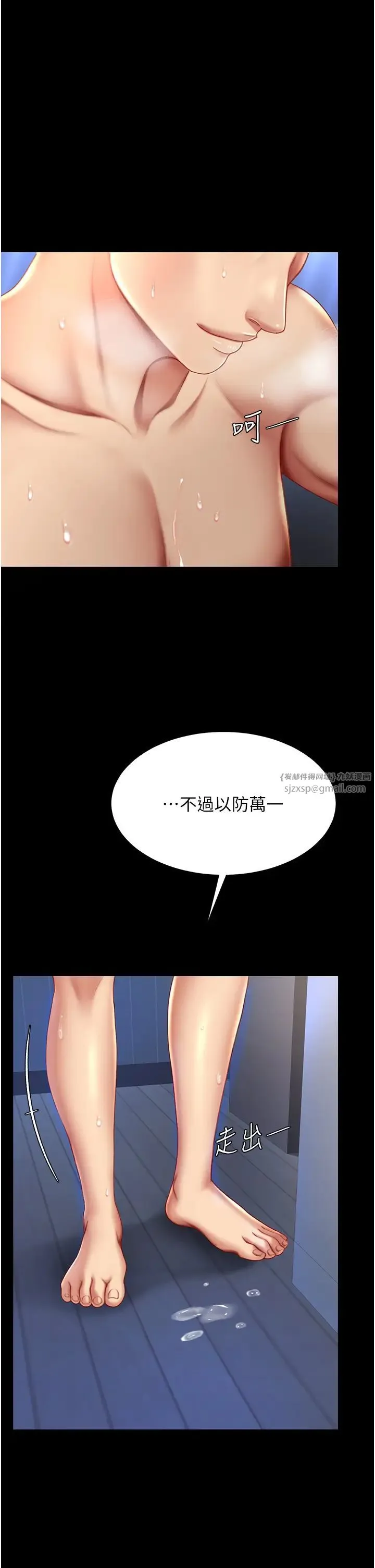復仇母女丼 - 第60話-在老公旁邊大啖小王雞巴 - page 48
