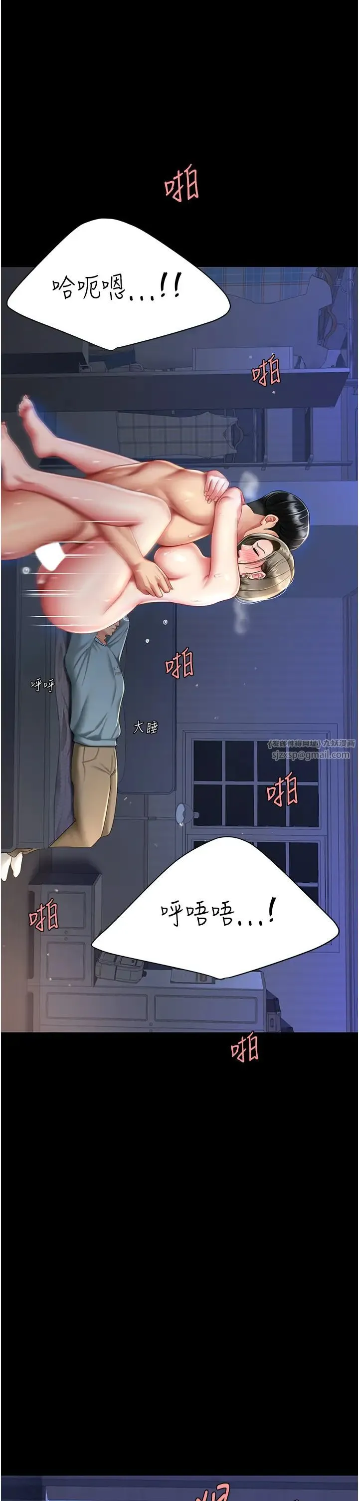 復仇母女丼 - 第60話-在老公旁邊大啖小王雞巴 - page 51