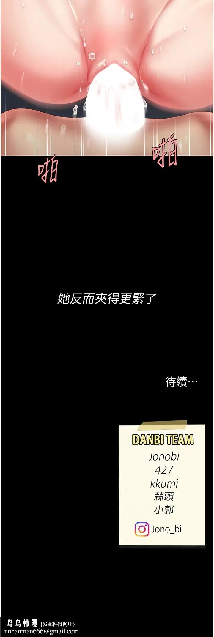 復仇母女丼 - 第60話-在老公旁邊大啖小王雞巴 - page 55