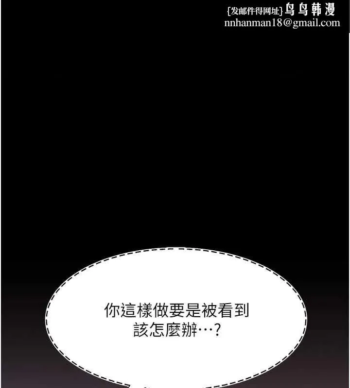 復仇母女丼 - 第87話-會議中失禁 - page 1