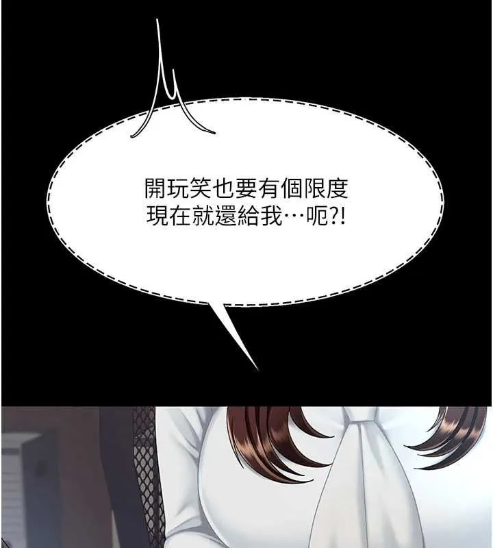 復仇母女丼 - 第87話-會議中失禁 - page 5
